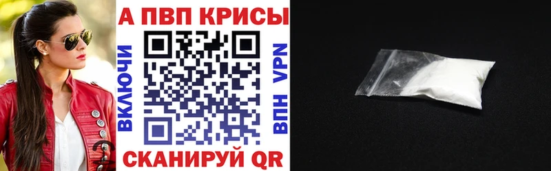 Alpha PVP СК  сайты даркнета как зайти  Ессентукская 
