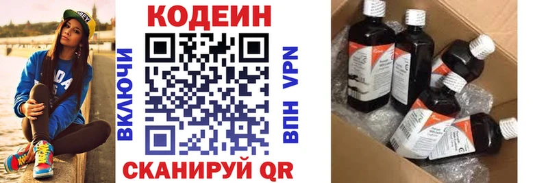 Codein напиток Lean (лин)  как найти закладки  Ессентукская 