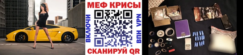 Меф мука Ессентукская
